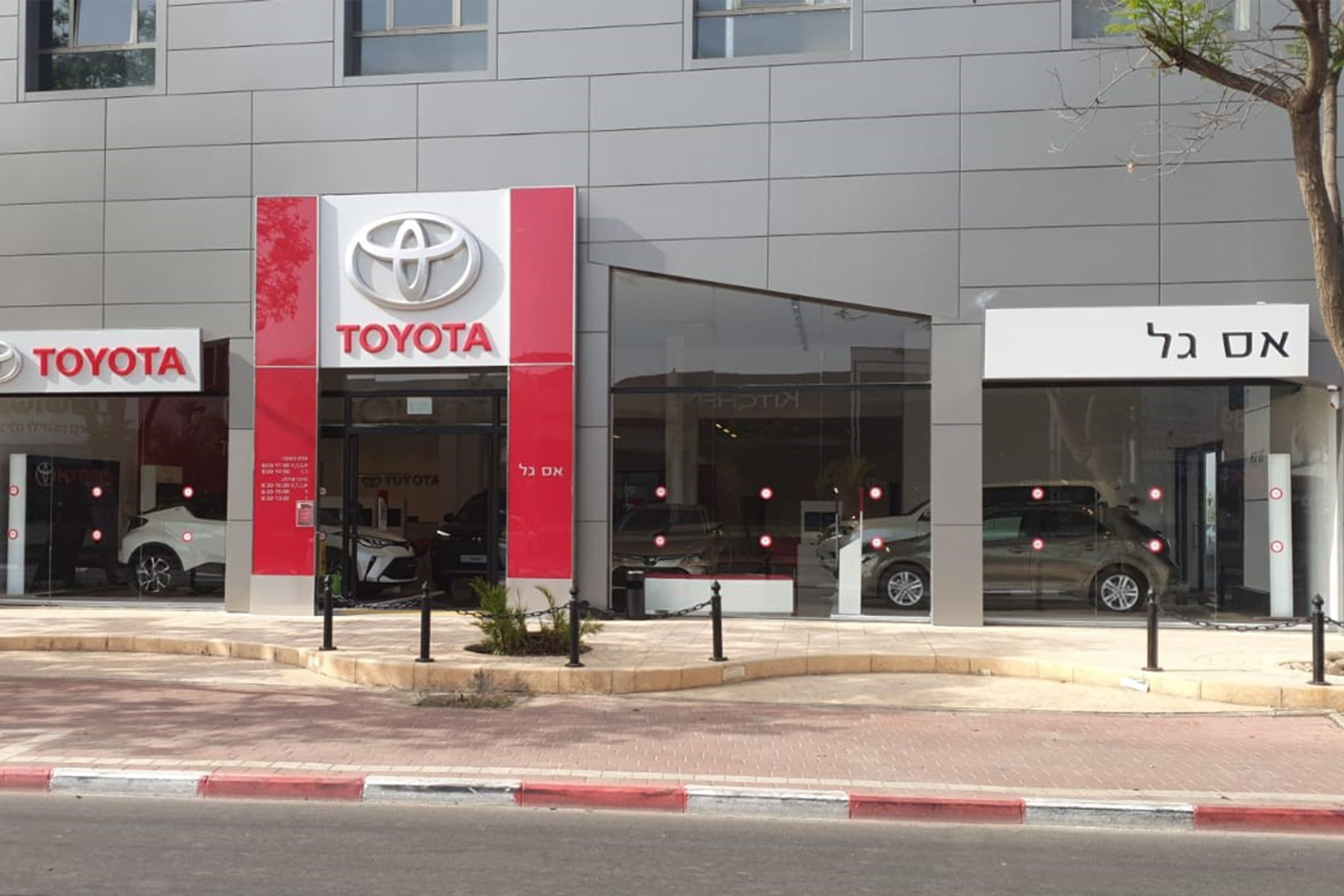 סוכנות טויוטה סלקט אס גל בילו